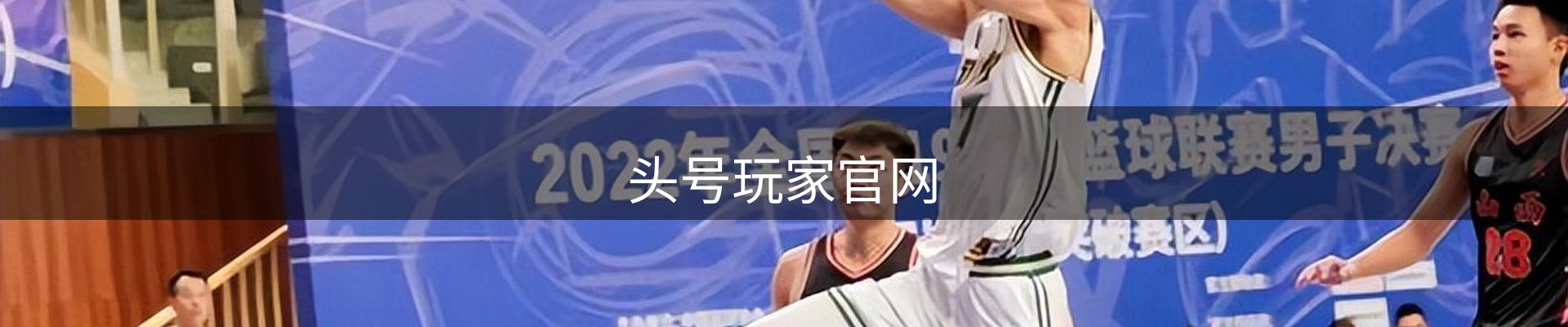 头号玩家官网